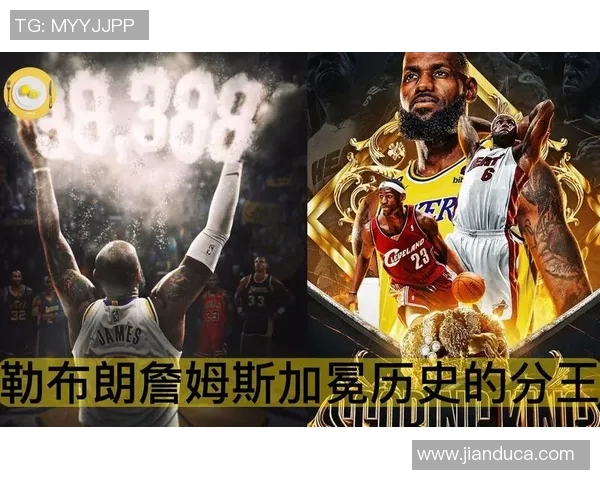 勒布朗詹姆斯如何在NBA历史中书写自己的传奇篇章与未来展望 勒布朗詹姆斯如何在NBA历史中书写自己的传奇篇章与未来展望