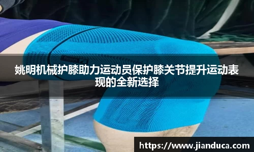 YY易游体育